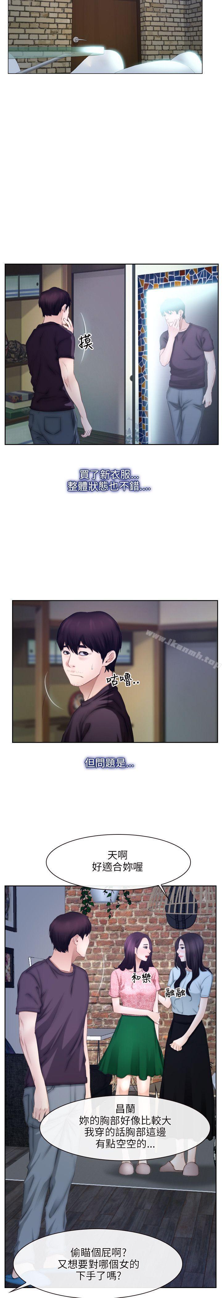 第48话-初恋物语-TAIRA（第20张）