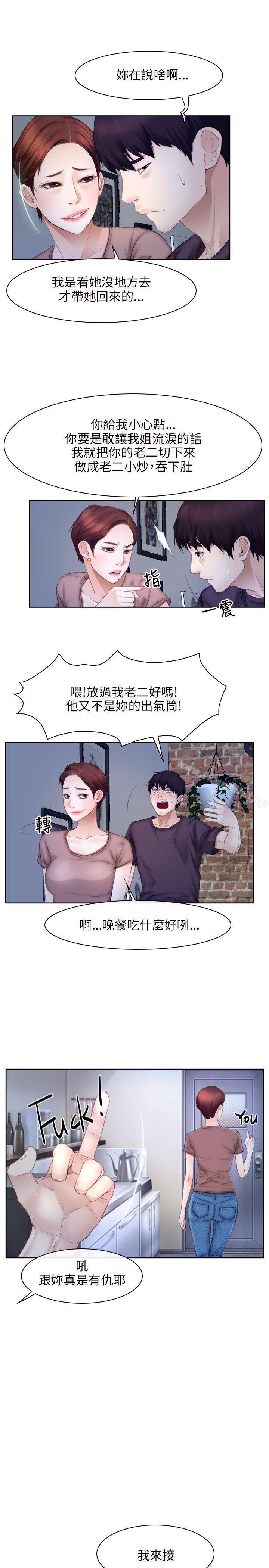 第48话-初恋物语-TAIRA（第22张）