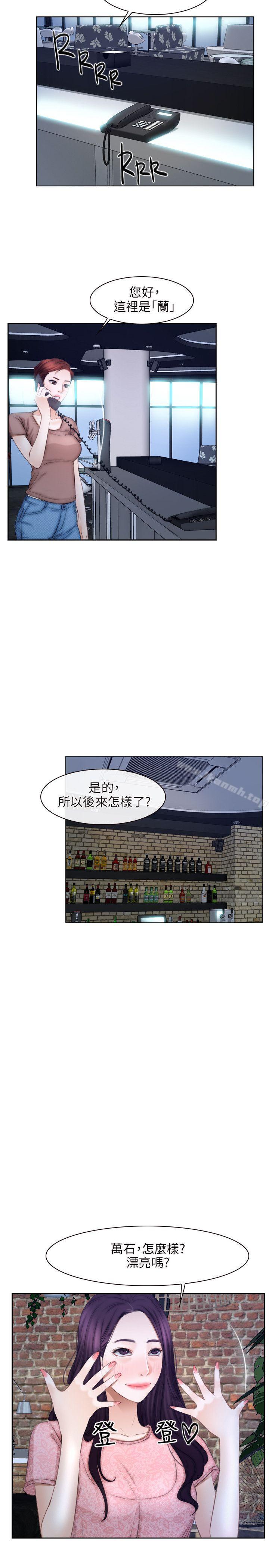 第48话-初恋物语-TAIRA（第23张）
