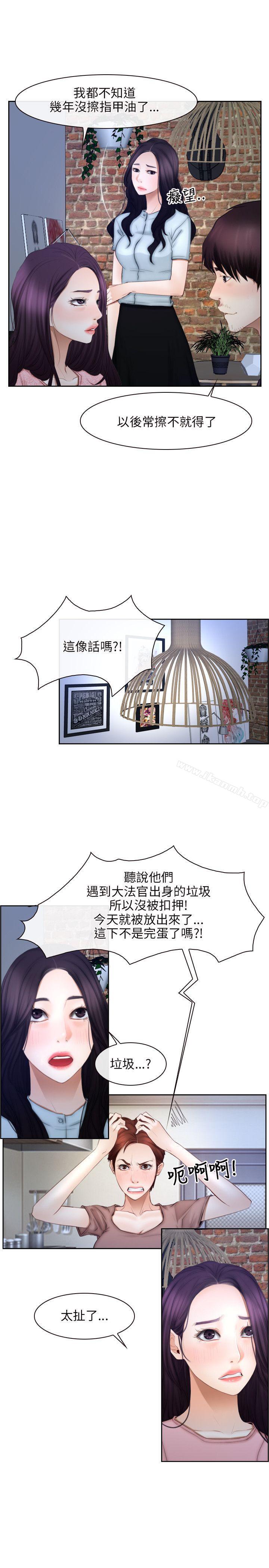 第48话-初恋物语-TAIRA（第25张）