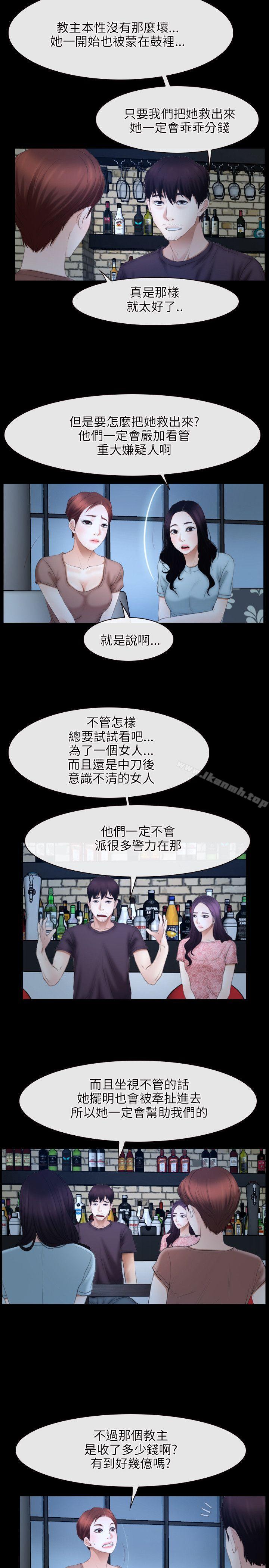 第49话-初恋物语-TAIRA（第5张）