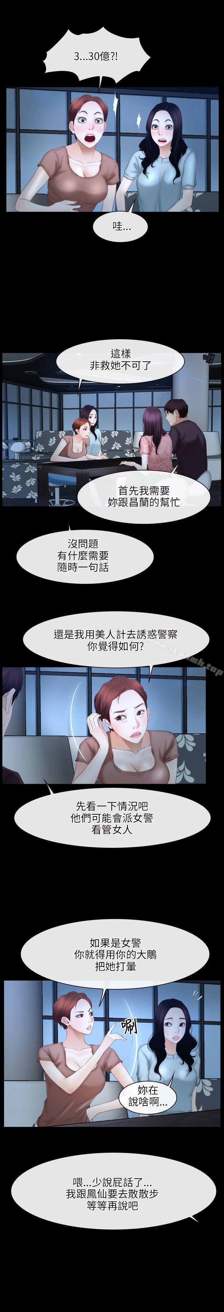 第49话-初恋物语-TAIRA（第7张）