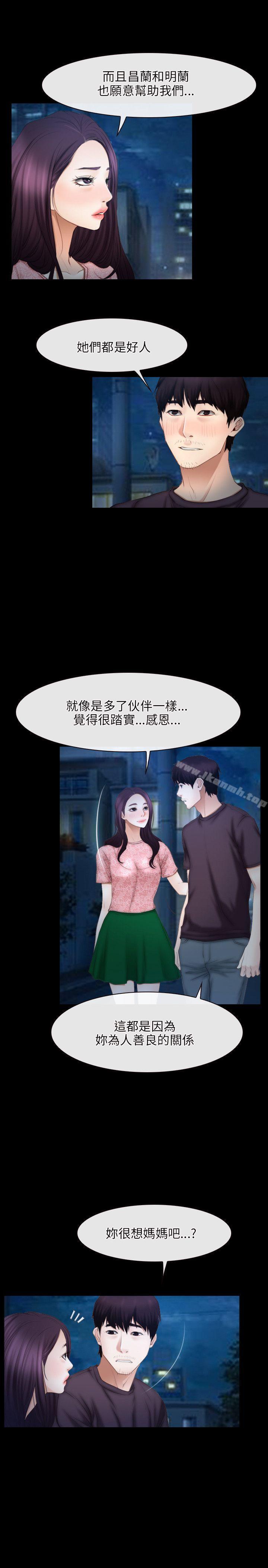 第49话-初恋物语-TAIRA（第10张）