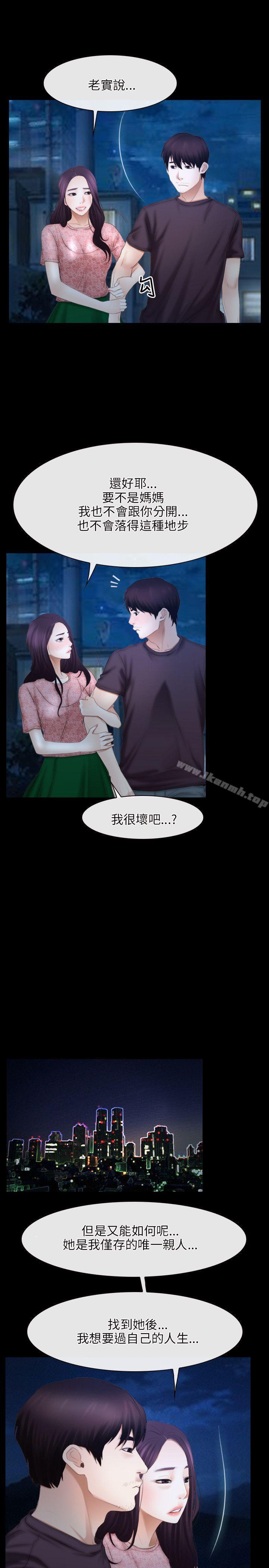 第49话-初恋物语-TAIRA（第11张）