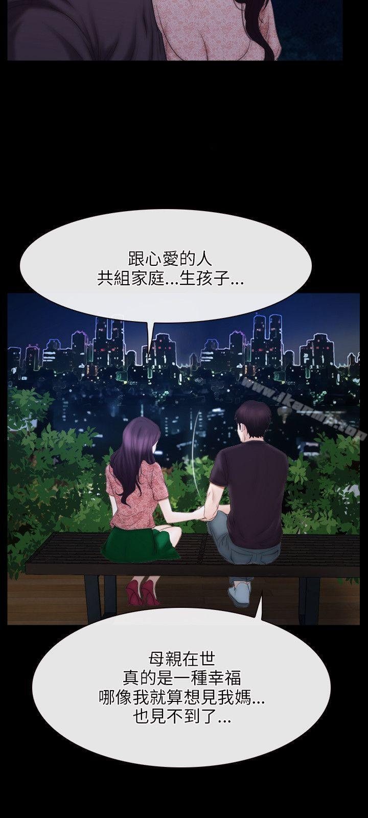 第49话-初恋物语-TAIRA（第12张）