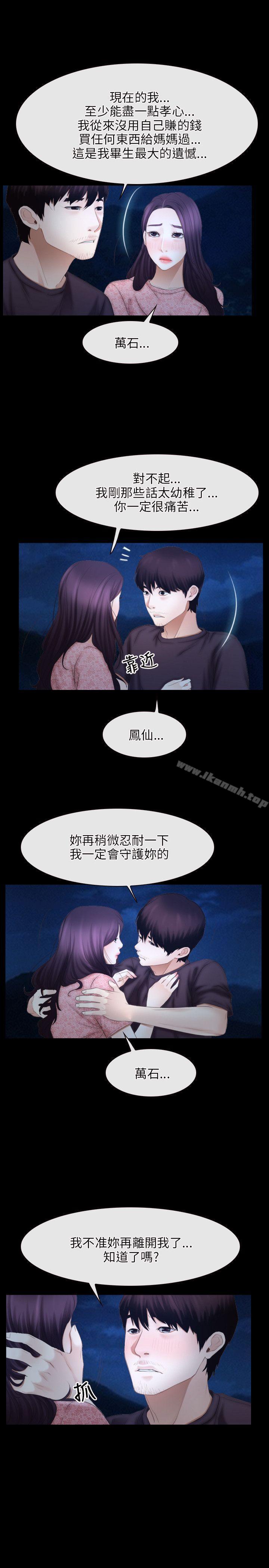 第49话-初恋物语-TAIRA（第13张）