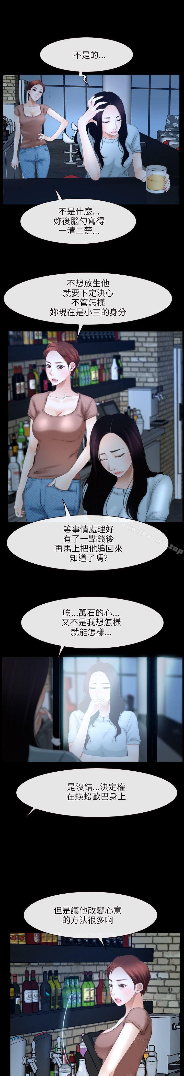 第49话-初恋物语-TAIRA（第16张）