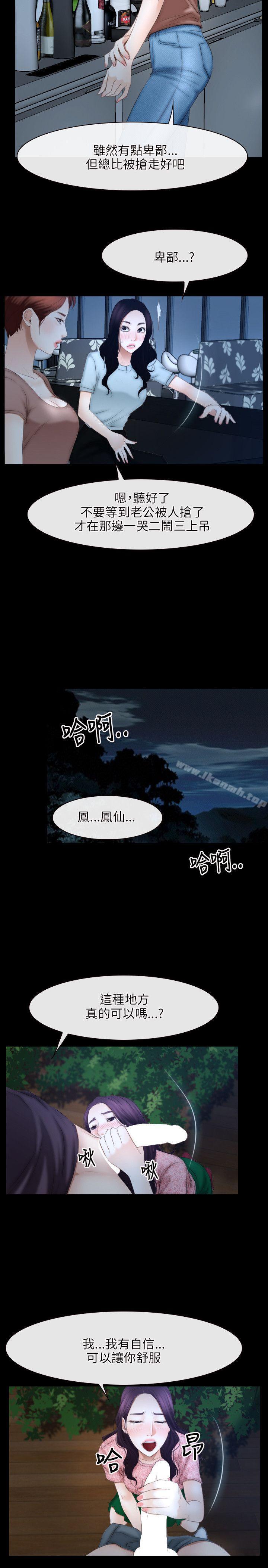 第49话-初恋物语-TAIRA（第17张）