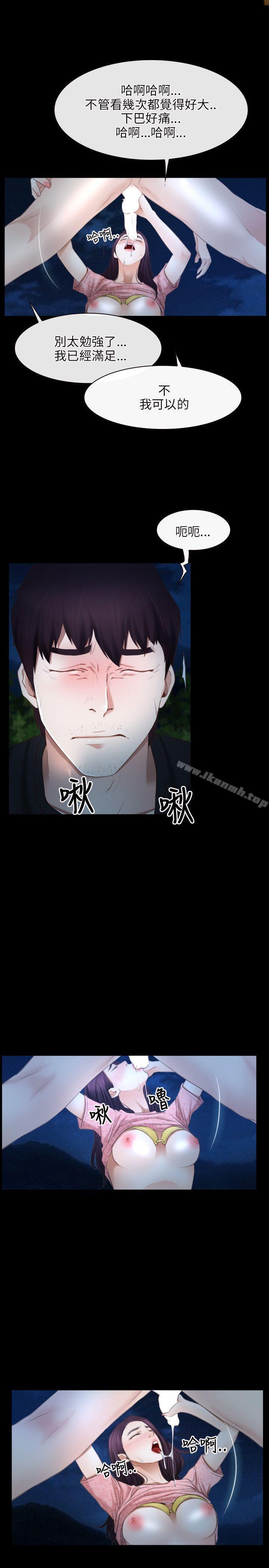 第49话-初恋物语-TAIRA（第20张）
