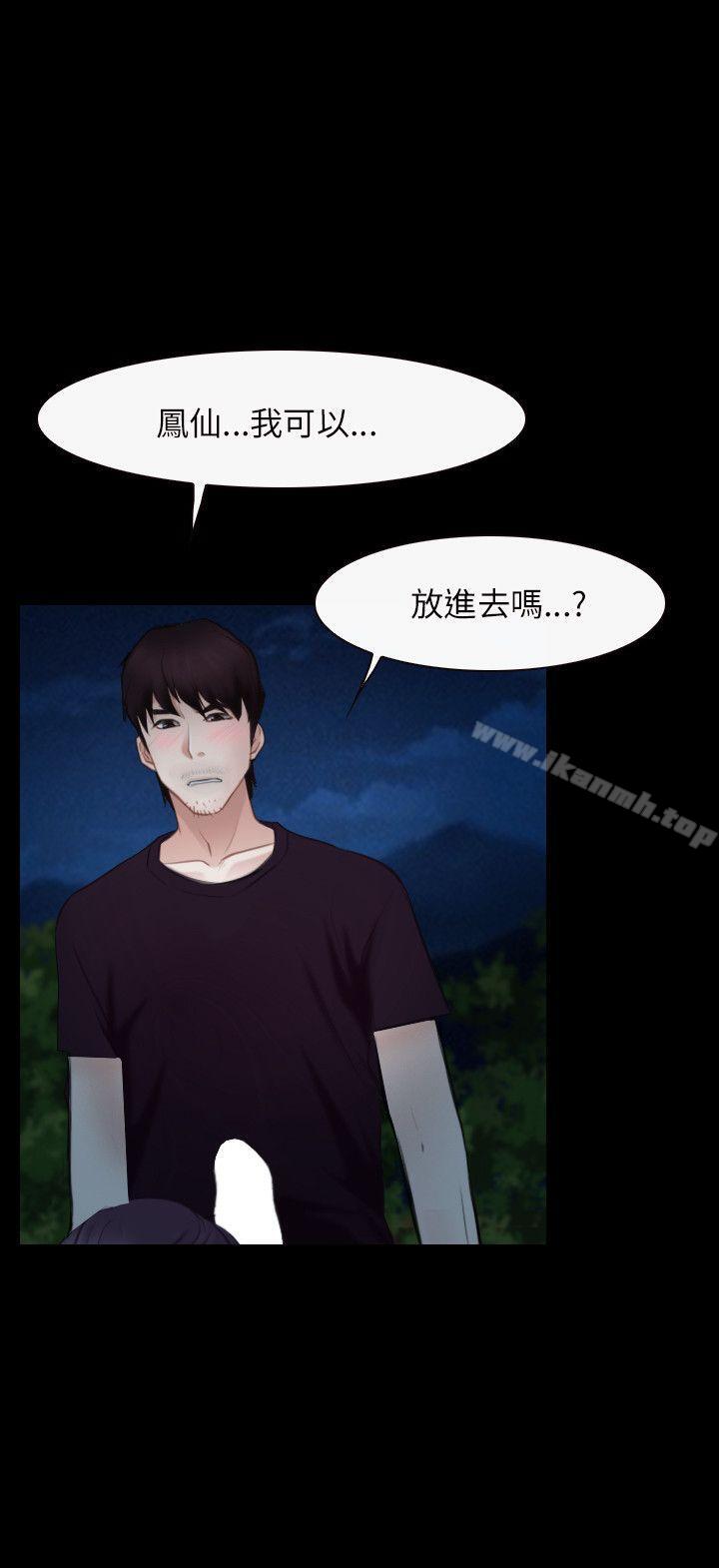 第49话-初恋物语-TAIRA（第21张）