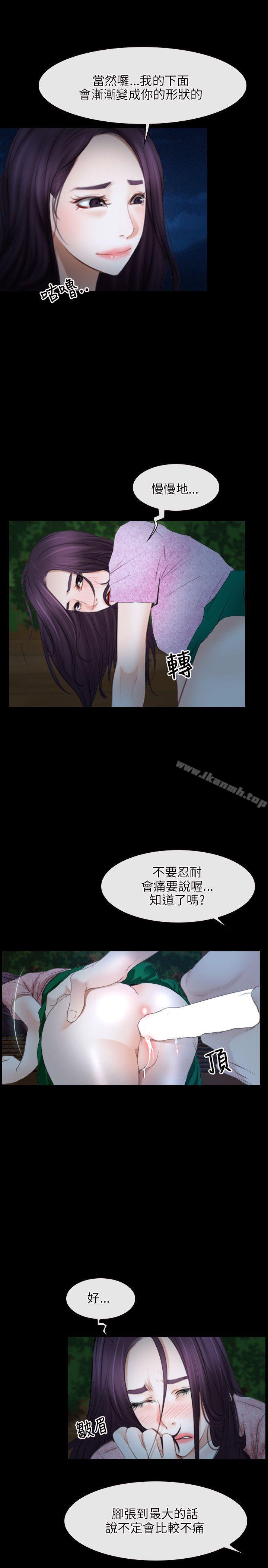 第49话-初恋物语-TAIRA（第22张）