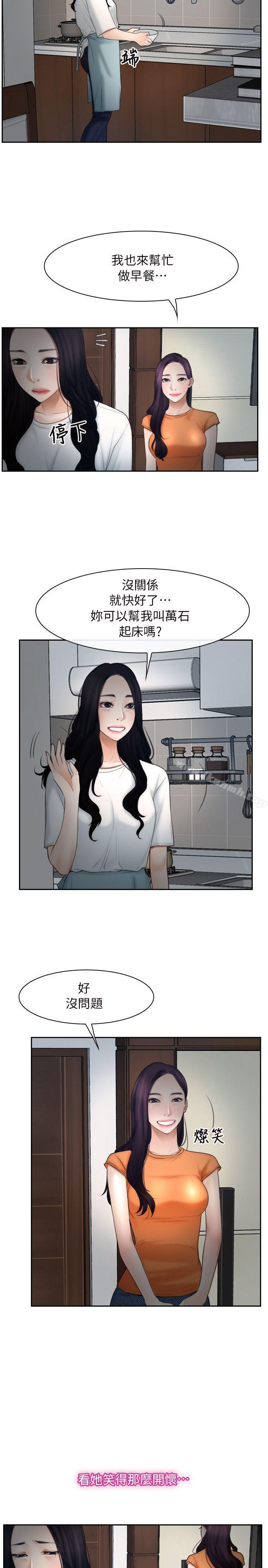 第50话-初恋物语-TAIRA（第19张）