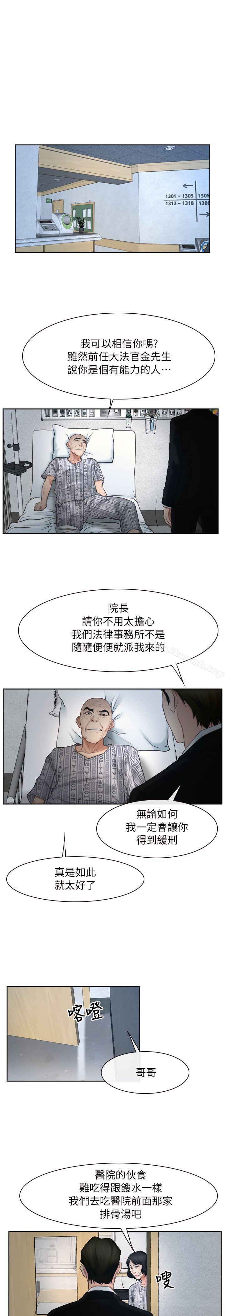 第50话-初恋物语-TAIRA（第21张）