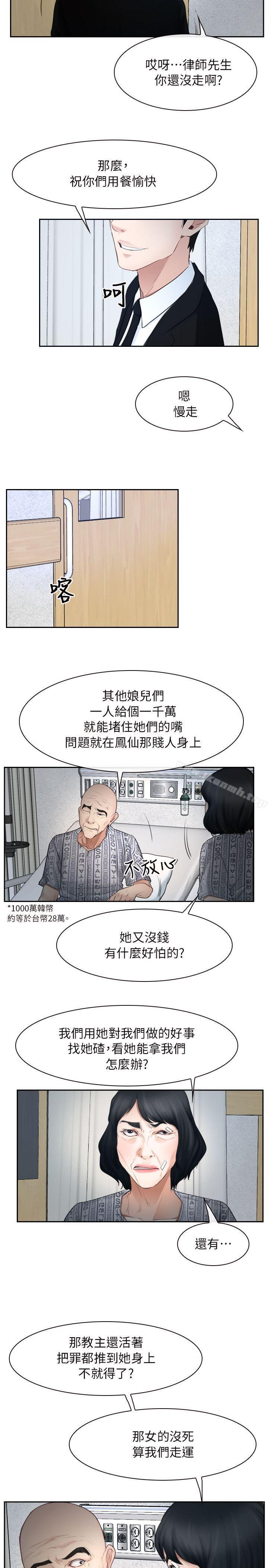 第50话-初恋物语-TAIRA（第22张）