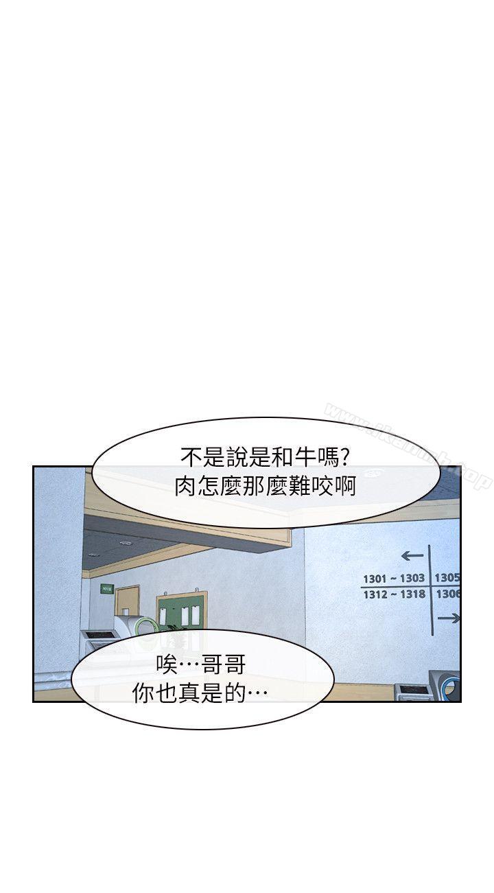 第51话-初恋物语-TAIRA（第8张）