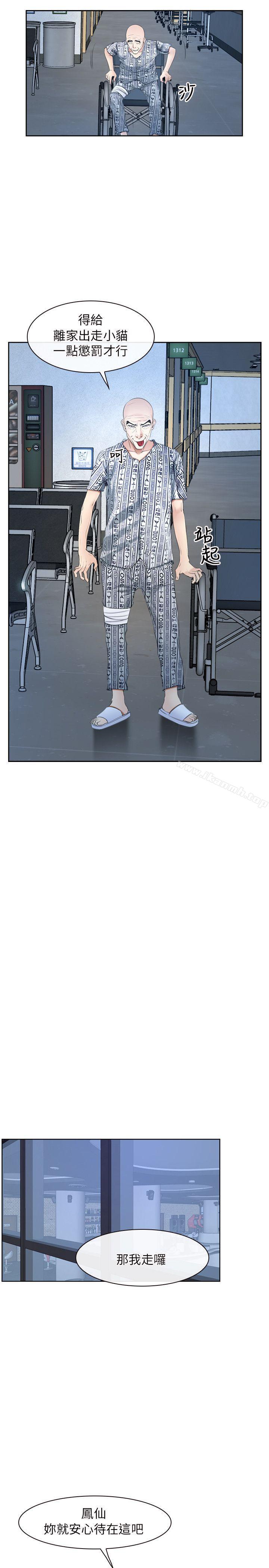 第51话-初恋物语-TAIRA（第13张）