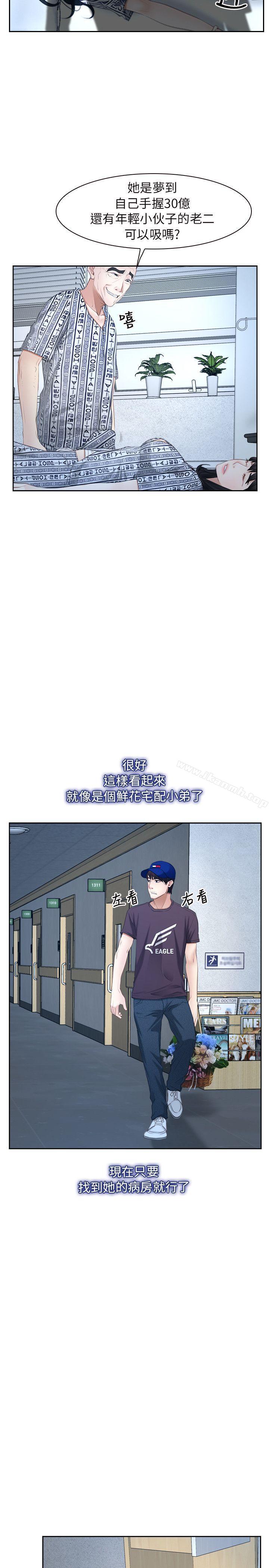 第51话-初恋物语-TAIRA（第19张）