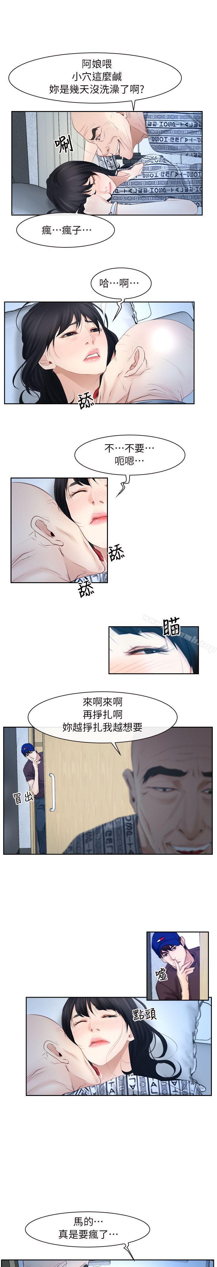 第51话-初恋物语-TAIRA（第24张）