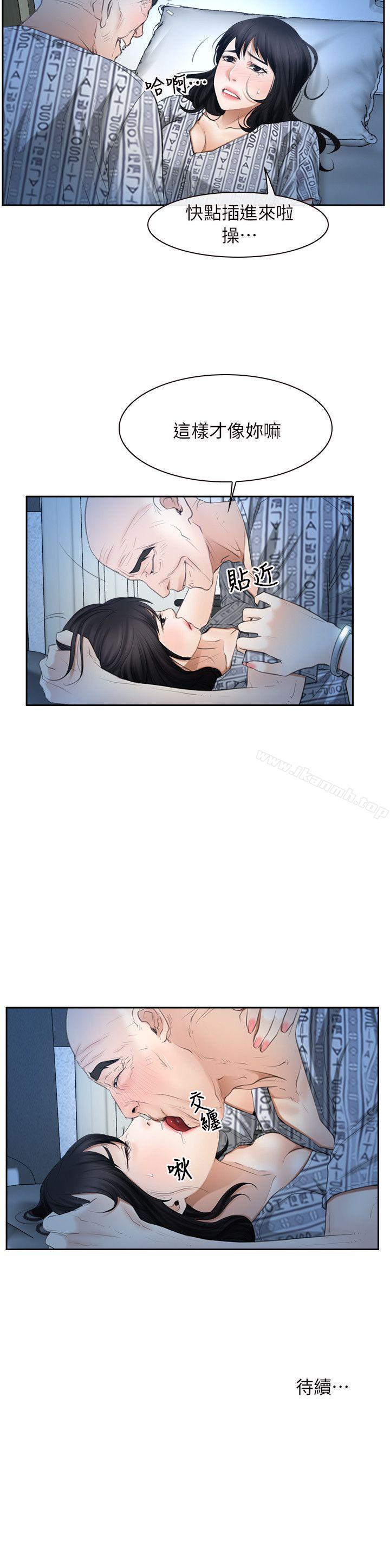第51话-初恋物语-TAIRA（第25张）