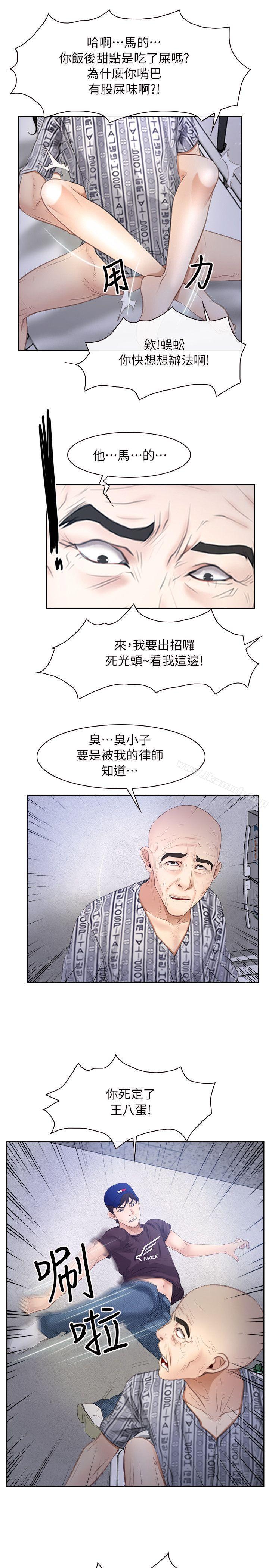 第52话-初恋物语-TAIRA（第7张）