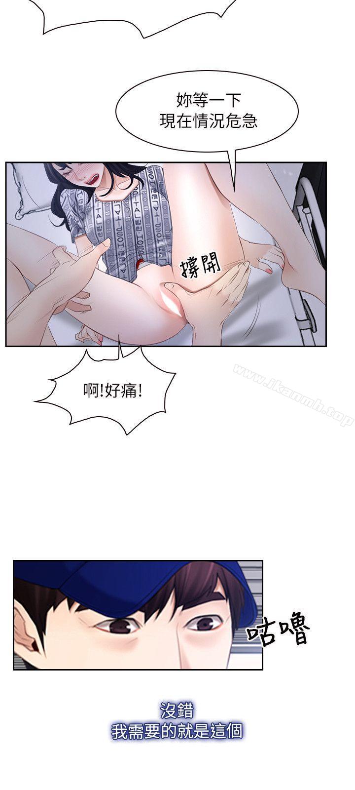 第52话-初恋物语-TAIRA（第15张）