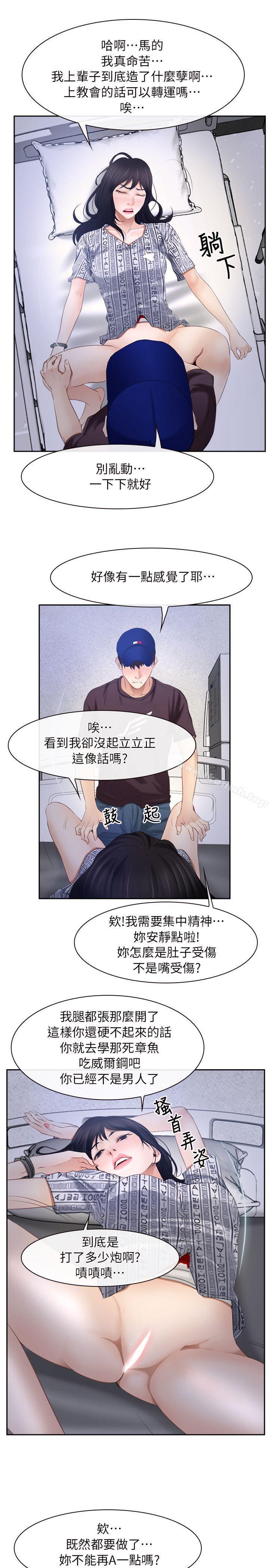 第52话-初恋物语-TAIRA（第16张）