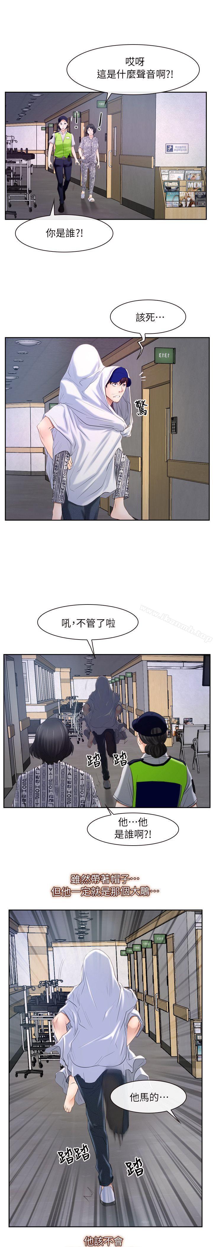 第52话-初恋物语-TAIRA（第19张）