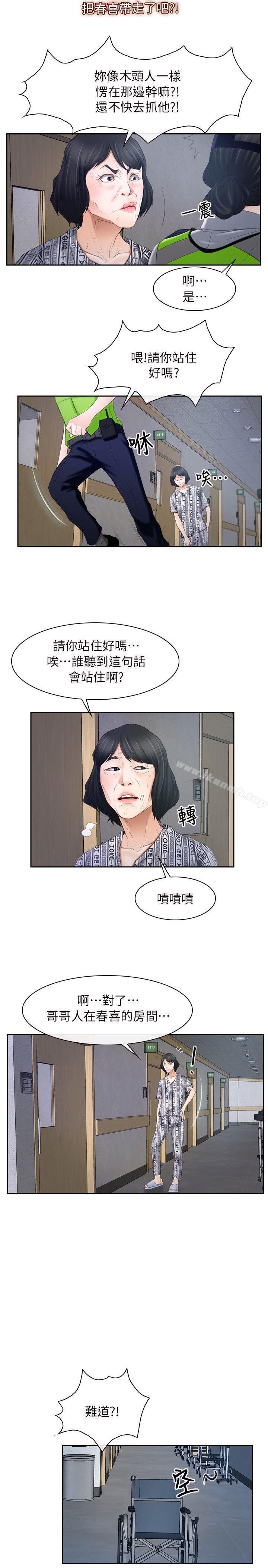 第52话-初恋物语-TAIRA（第20张）