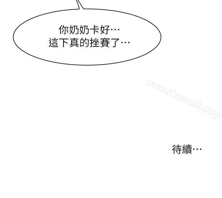 第52话-初恋物语-TAIRA（第23张）