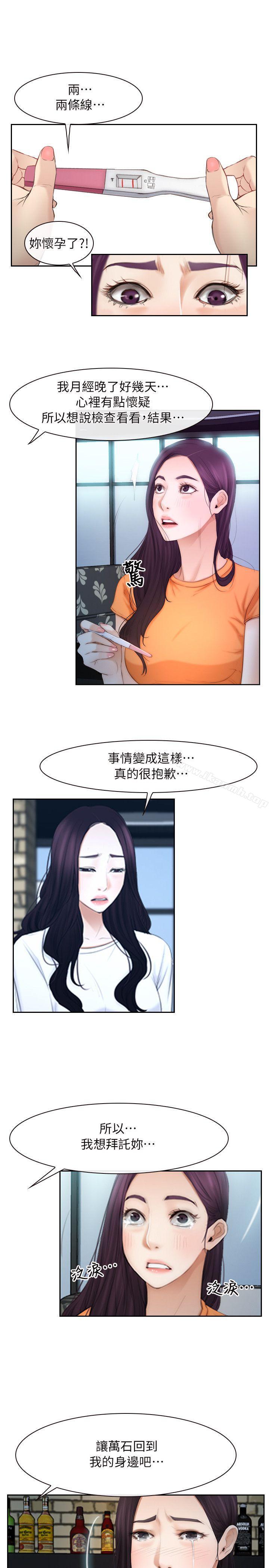 第53话-初恋物语-TAIRA（第8张）