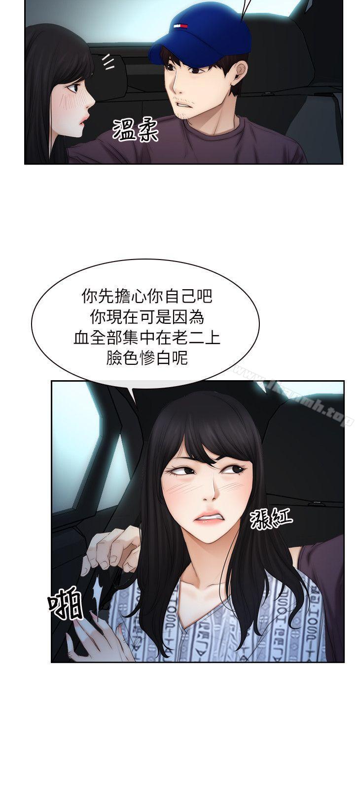 第53话-初恋物语-TAIRA（第10张）