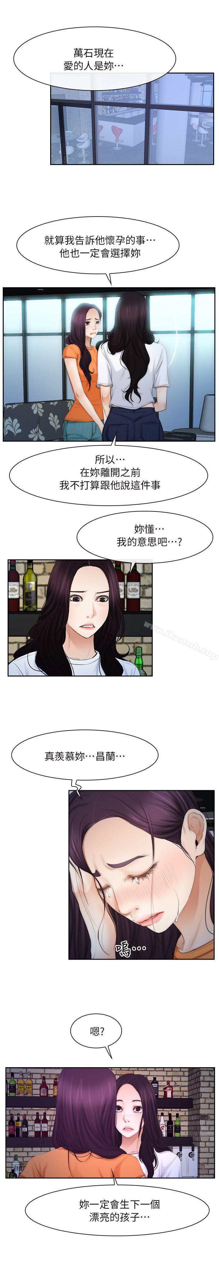 第53话-初恋物语-TAIRA（第11张）