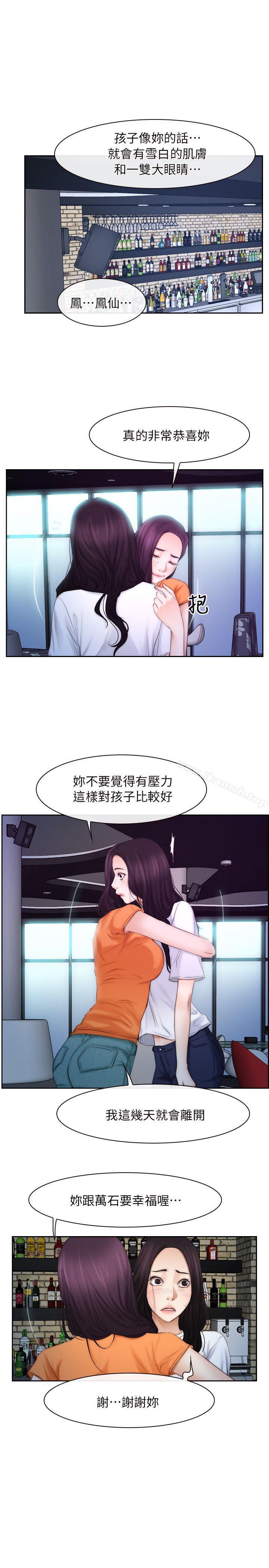 第53话-初恋物语-TAIRA（第12张）