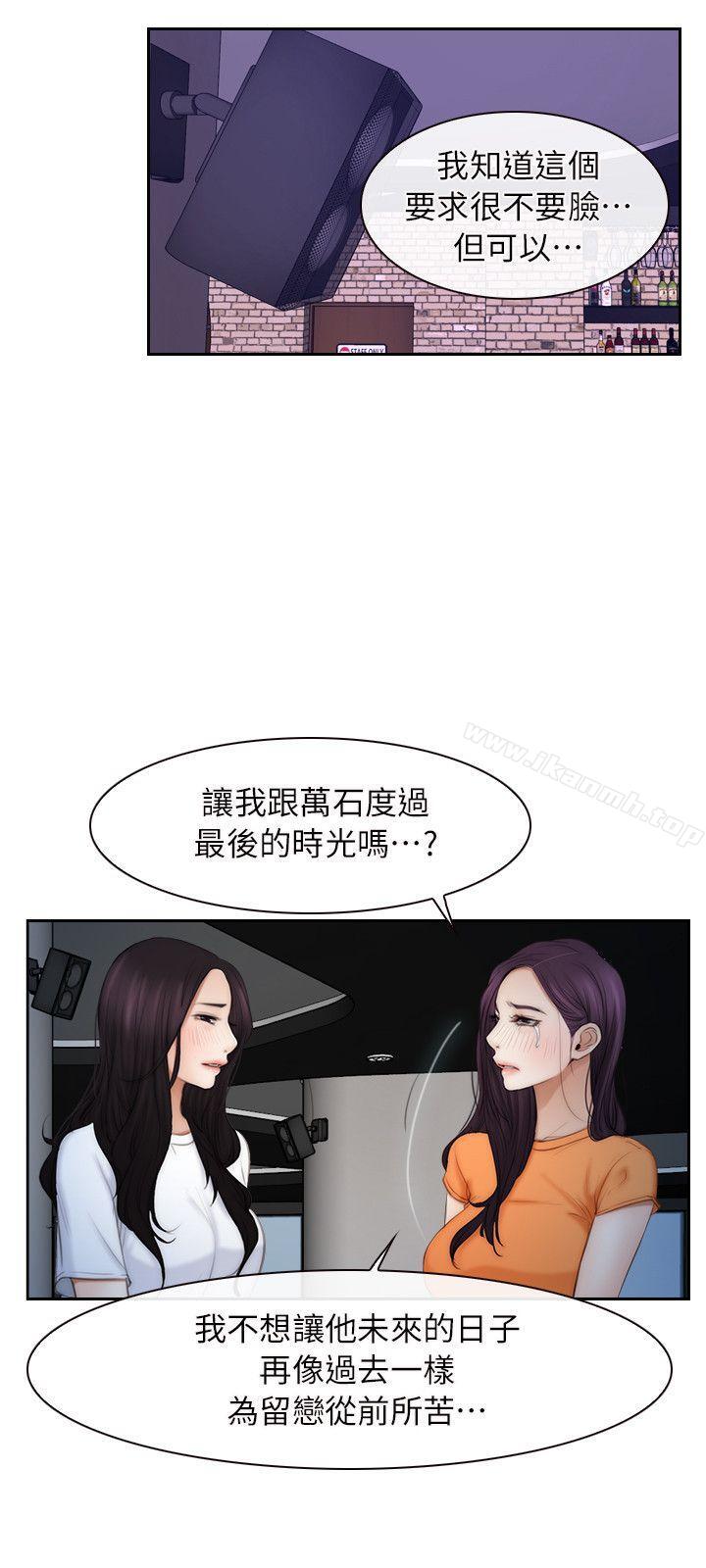 第53话-初恋物语-TAIRA（第13张）