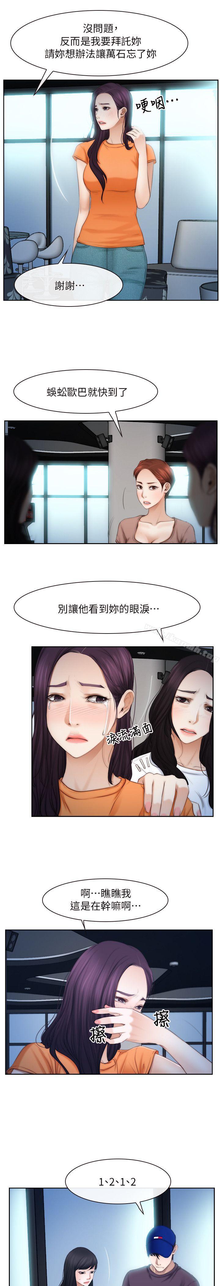 第53话-初恋物语-TAIRA（第14张）