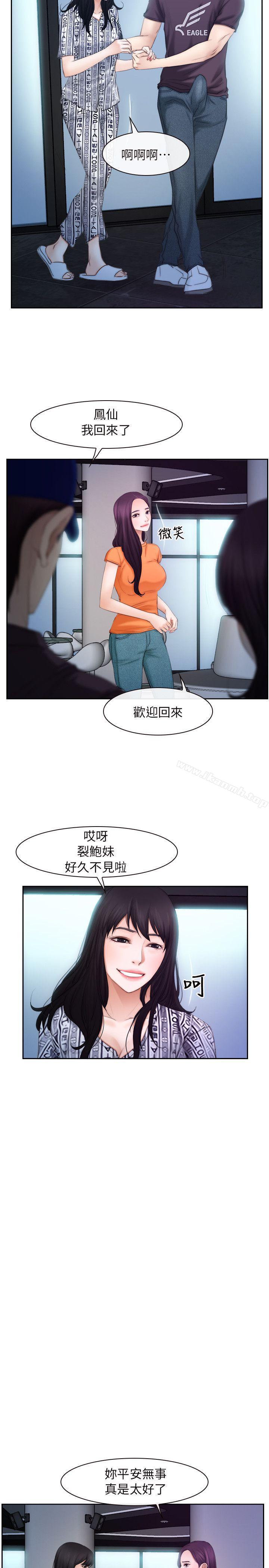 第53话-初恋物语-TAIRA（第15张）