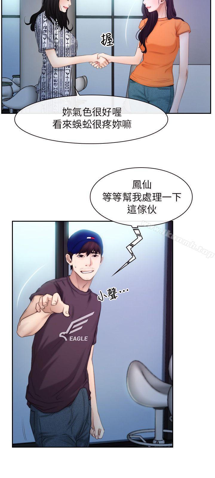 第53话-初恋物语-TAIRA（第16张）