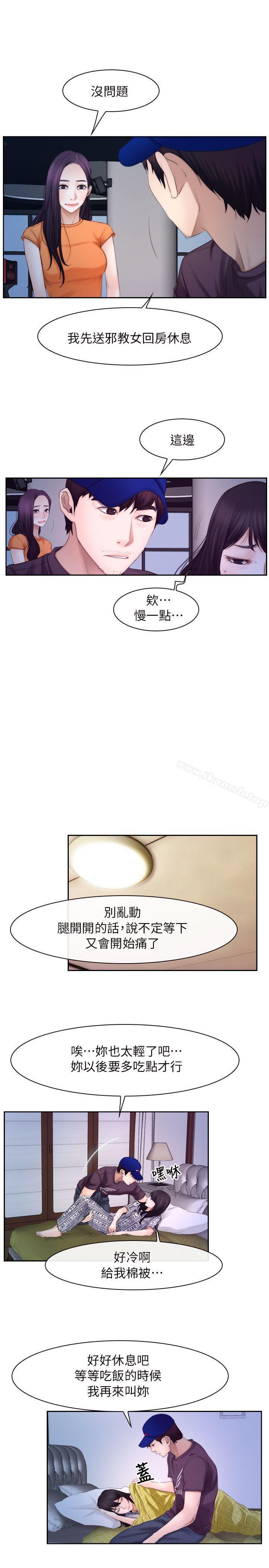 第53话-初恋物语-TAIRA（第17张）