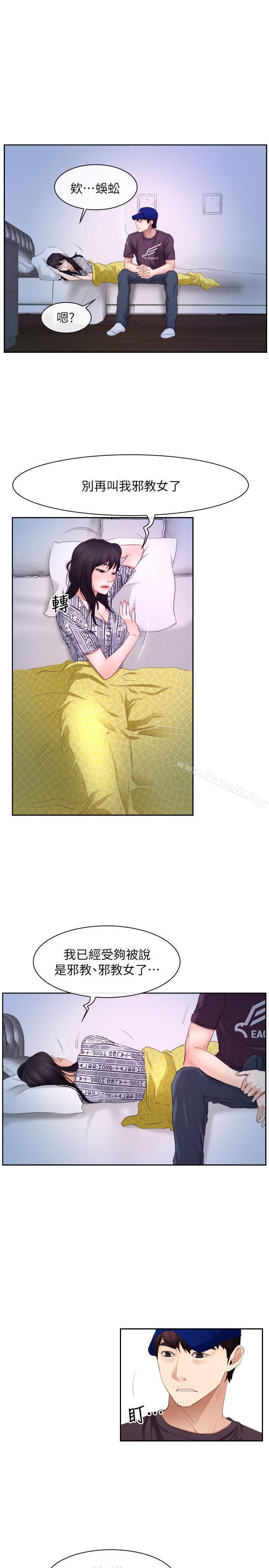 第53话-初恋物语-TAIRA（第18张）