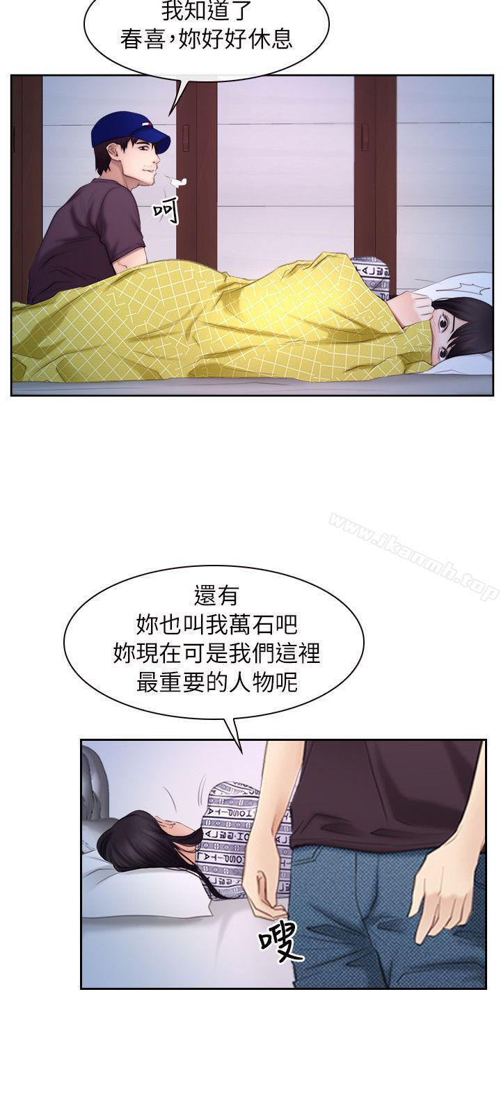 第53话-初恋物语-TAIRA（第19张）