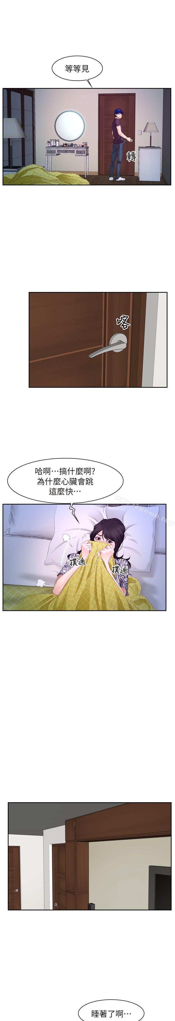 第53话-初恋物语-TAIRA（第20张）