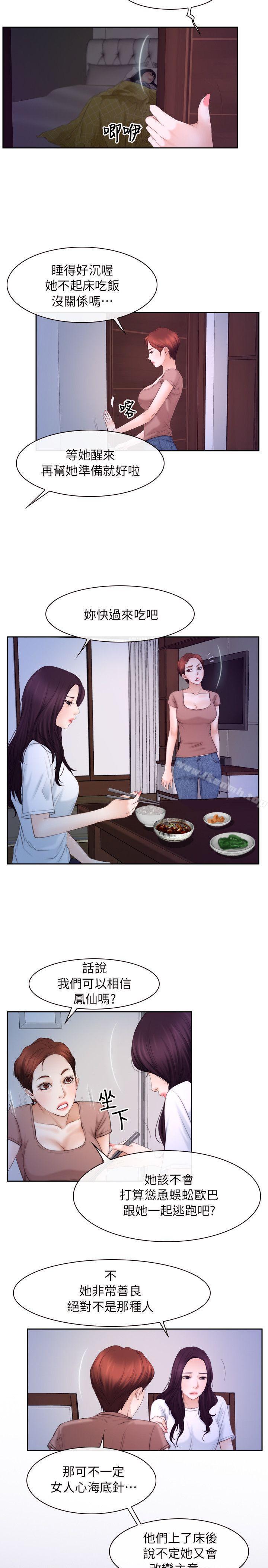 第53话-初恋物语-TAIRA（第21张）