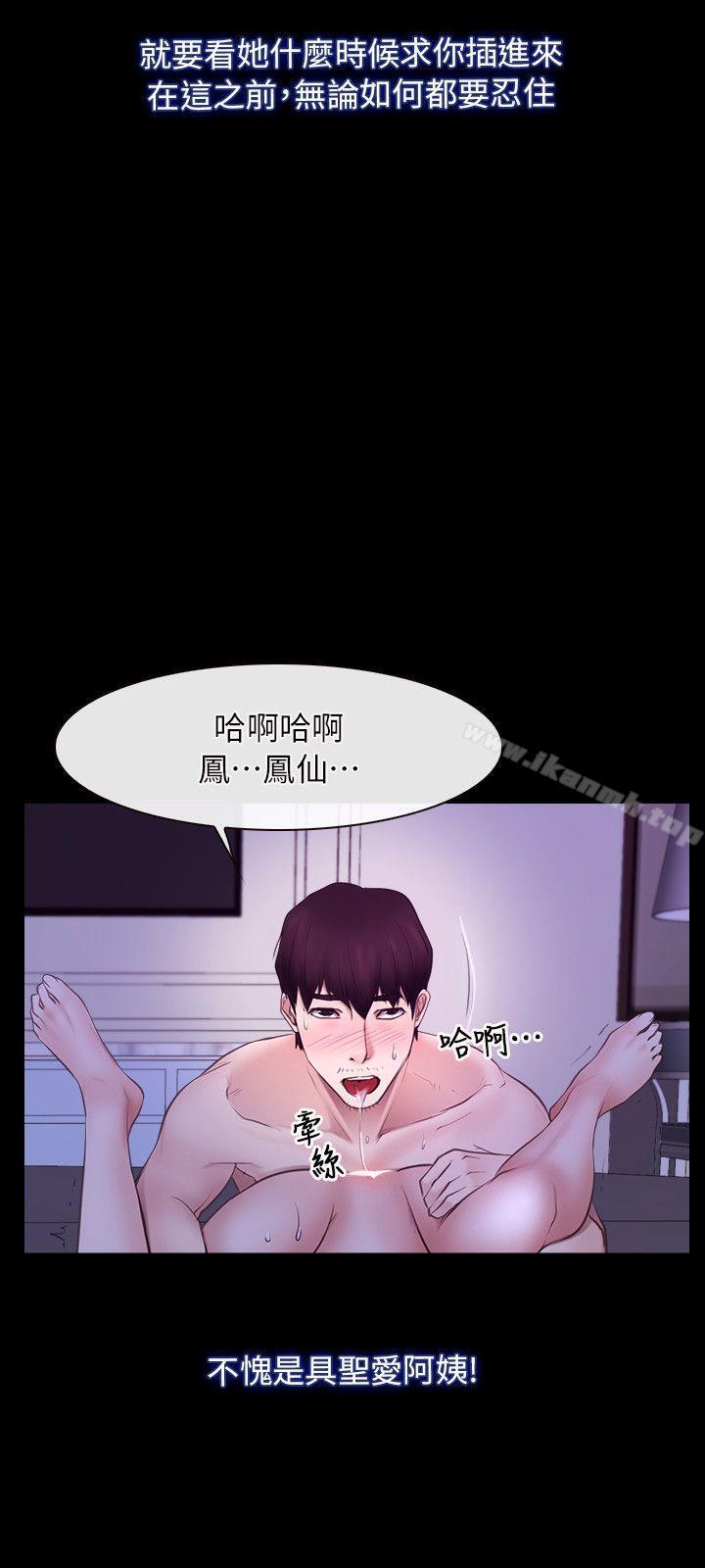 第54话-初恋物语-TAIRA（第6张）
