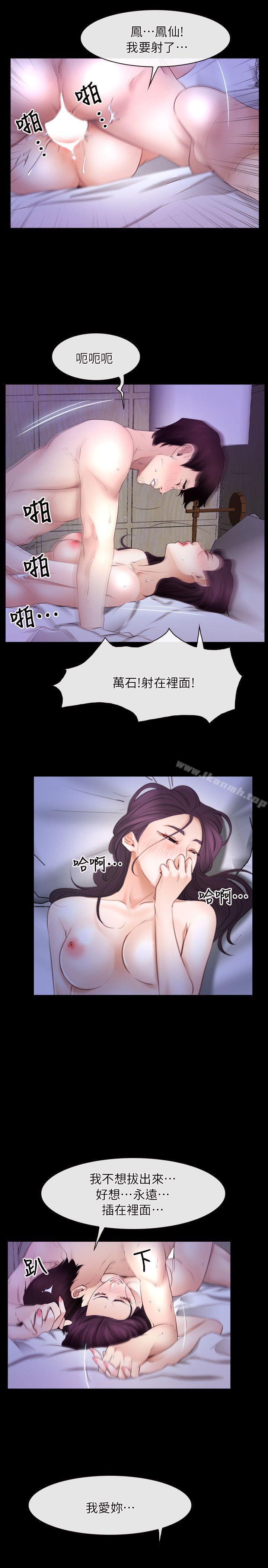 第54话-初恋物语-TAIRA（第13张）