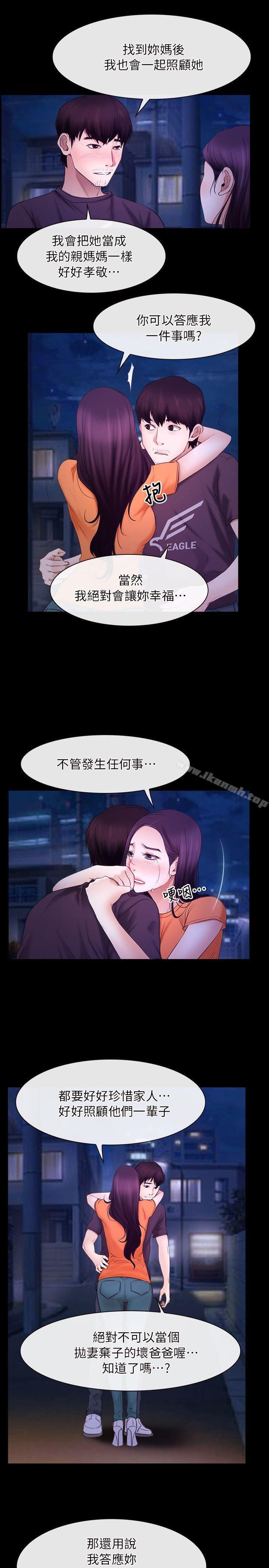 第54话-初恋物语-TAIRA（第16张）