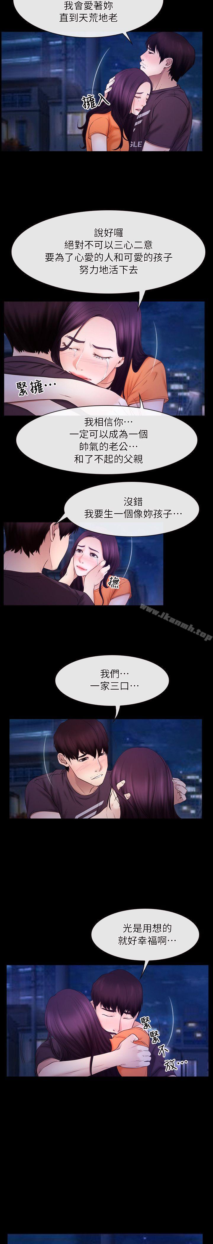 第54话-初恋物语-TAIRA（第17张）
