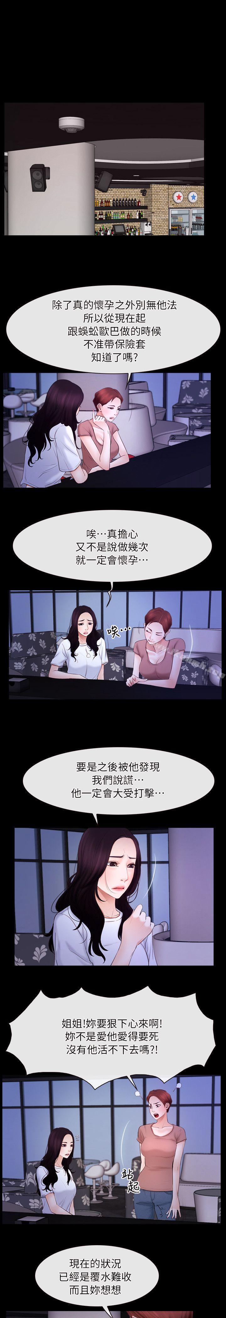 第54话-初恋物语-TAIRA（第19张）