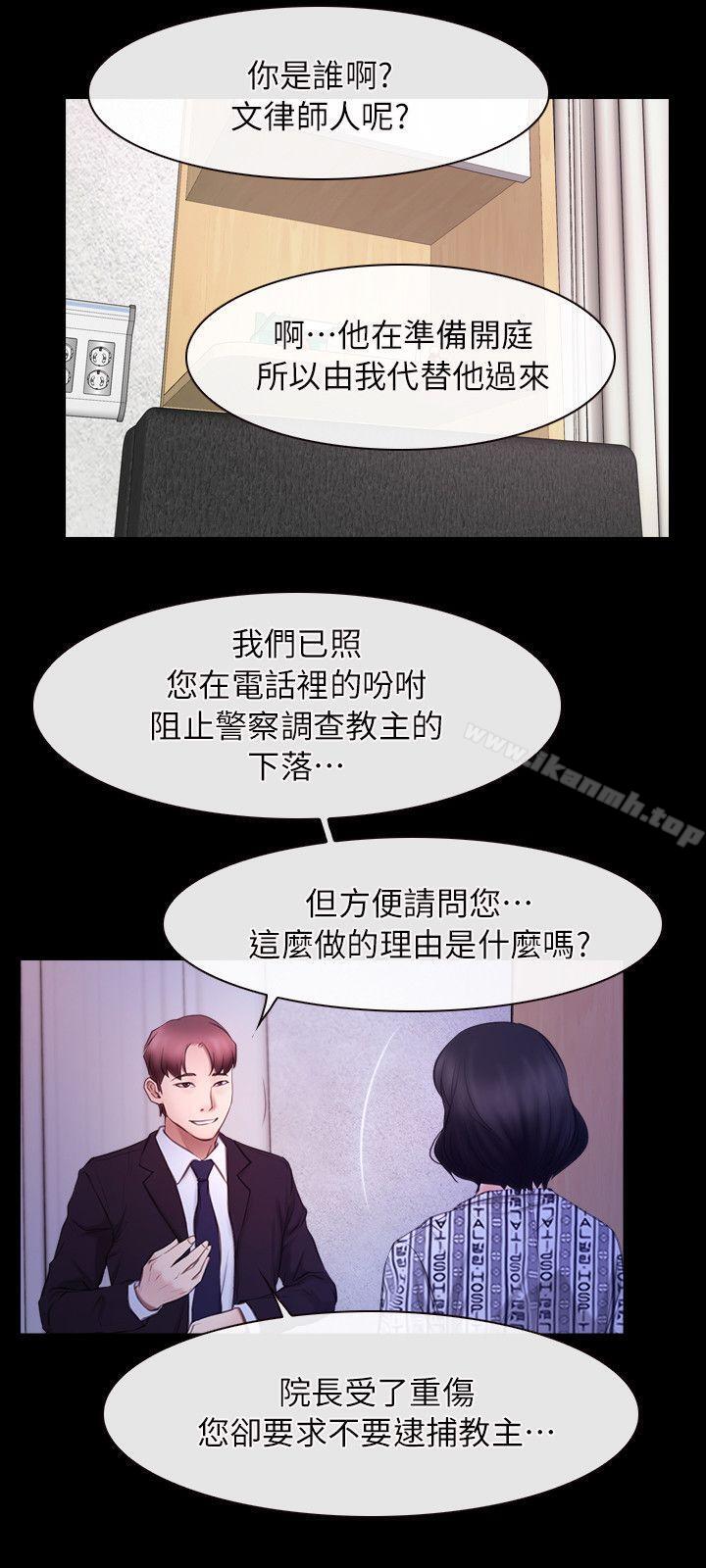 第54话-初恋物语-TAIRA（第21张）