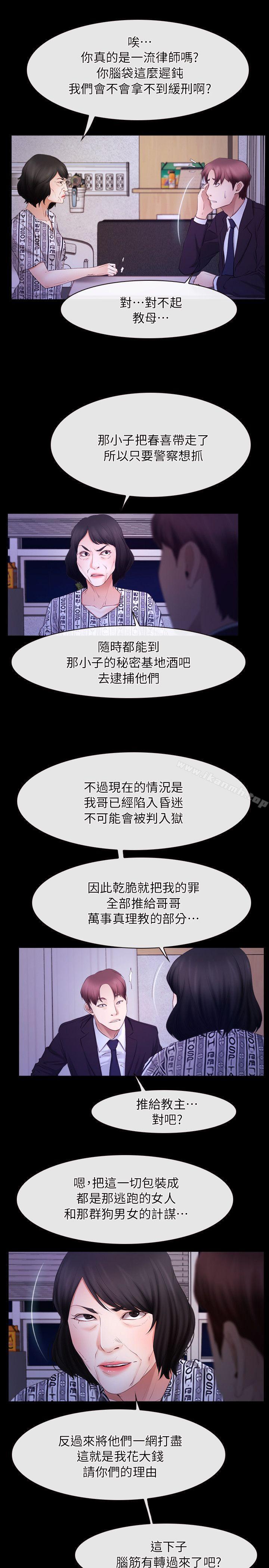 第54话-初恋物语-TAIRA（第22张）