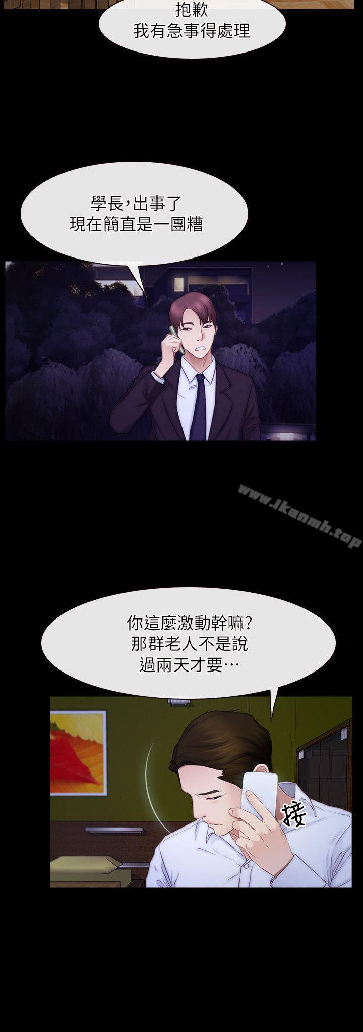 第55话-初恋物语-TAIRA（第3张）